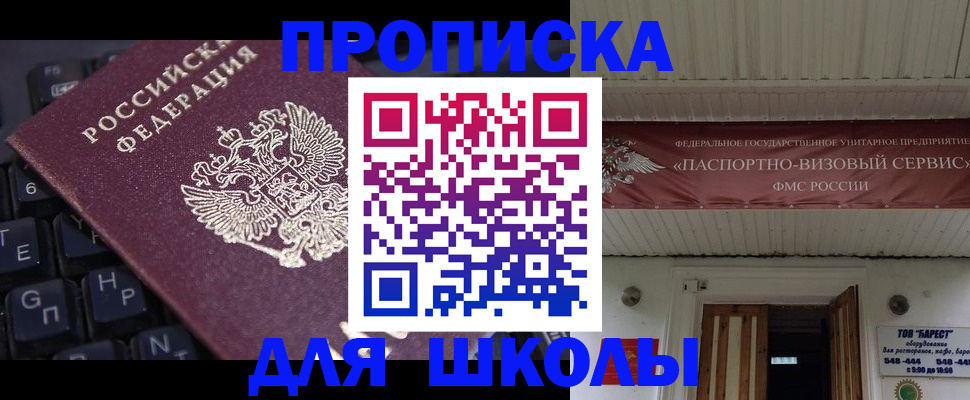 прописка гарантия в Покачах